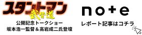 イベントレポート